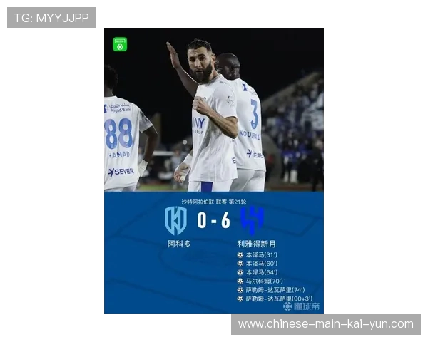 本泽马转会利雅得新月，沙特风波间接影响法甲视野