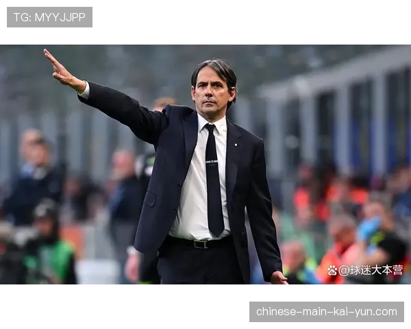 战术分析：小因扎吉的临场变阵如何扭转米兰德比战局